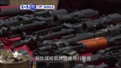 VOA國際60秒(粵語): 2017年03月20日