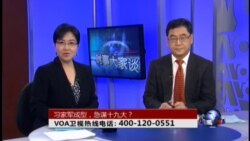 VOA卫视(2015年1月5日 第二小时节目)