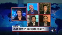 VOA卫视（2015年1月16日 第二小时节目：焦点对话 完整版)