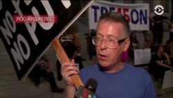 Победа или поражение: американцы о саммите Трампа и Путина