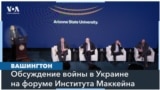 Наследие Маккейна, поддержка Украины и политика США в отношении России 