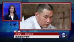 VOA连线：浦志强案周二庭前会，律师家属商谈