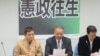 台湾在野党国民党立法院党团召开记者会声援马英九(美国之音张永泰拍摄)
