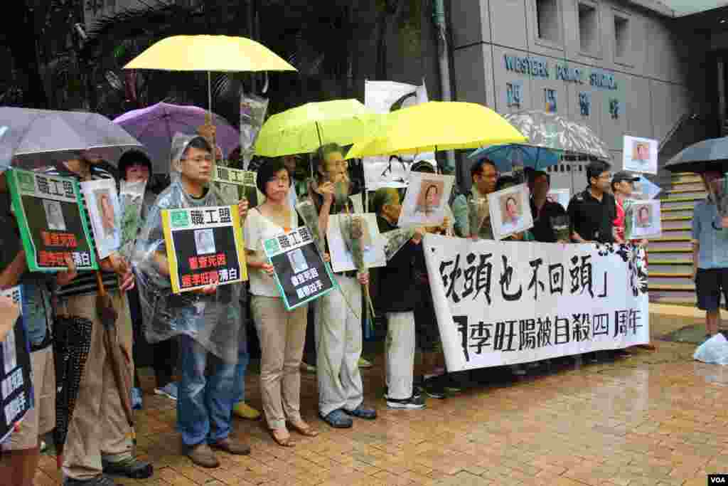 支联会中联办悼念湖南民运人士李旺阳“被自杀”四周年(美国之音海彦拍摄)