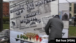 纪念碑人权组织每年都举行活动纪念苏联政治恐怖受害者。(美国之音白桦拍摄)