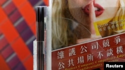 台灣新竹一家生產芯片的高科技公司散發要求公司僱員保守公司機密的小冊子（2018年8月31日）