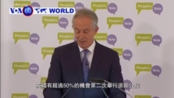 VOA國際60秒(粵語): 2018年12月14日
