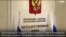 Совет Федерации проголосовал за закон о статусе иностранного агента для СМИ