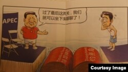 流亡日本的中国漫画家“变态辣椒”的漫画说明中日关系难以逾越的两大难题