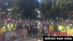 Sirni Awwaalcha Atleet Miruuts Yifxar Kaleessa Finfinneetti Raawwatame