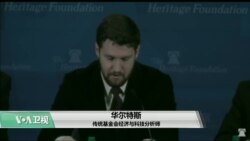 VOA连线(钟辰芳)：美智库吁白宫与台湾建立高层经济对话