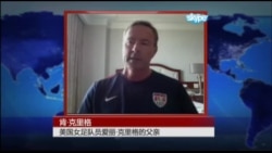 美国之音通过Skype专访了人在渥太华的肯·克里格(2)