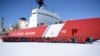美国海警队“极地之星”号破冰船2017年1月10日在南极洲执行任务（美国海警队照片）