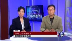 VOA卫视(2014年8月4日 第二小时节目)