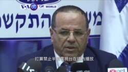 VOA國際60秒(粵語): 2017年8月7日