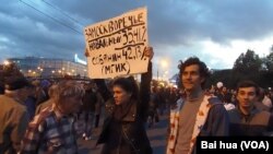 在9月9日支持纳瓦尔尼的莫斯科集会上，商人亚历山大（右二）和他的妻子(右三)。(美国之音白桦拍摄)