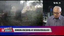 【香港风云】(2019年10月22日) 香港南亚裔认同自己是中国人吗? 陈同佳将如何搅动港台关系?
