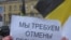 Санкт-Петербург: 10 тысяч требуют перевыборов