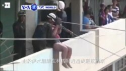 VOA國際60秒(粵語): 2017年03月21日