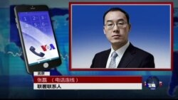 VOA连线：全国律协部分律师发表声明质疑四川两名律师妨害作证案