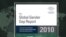 2010年《全球性别差距报告》封面