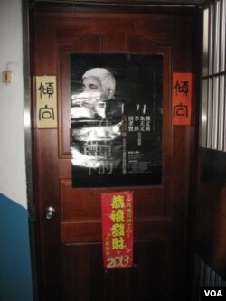 “倾向”工作室(美国之音申华拍摄)