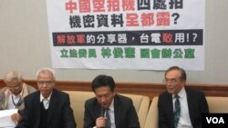 空拍机与信息安全记者会