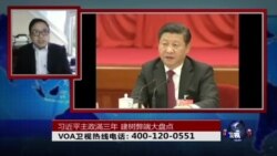 时事大家谈:习近平主政滿三年 建树弊端大盘点