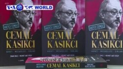 VOA國際60秒(粵語): 2019年2月8日