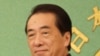 日本首相菅直人