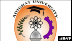 Loogoo Yunivarsitii Addigraat 