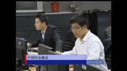 时事大家谈: 中国取代美国 成世界头号经济强国？ 