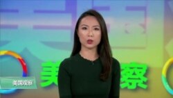 白宫要义(黄耀毅)：特朗普：中国应该对拜登家族展开调查