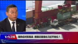 焦点对话 完整版（2019年8月9日）