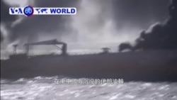 VOA國際60秒(粵語): 2018年1月19日