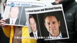 VOA國際60秒（粵語）：2020年6月19日