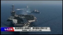 时事大家谈 完整版 2018年6月5日