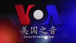 VOA卫视(2014年6月29日 第二小时节目)