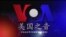 VOA卫视(2014年6月29日 第二小时节目)