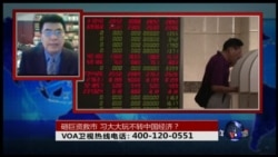 时事大家谈：砸巨资救股市，习大大玩不转经济？