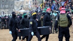 ລາຍການກະຈາຍສຽງຂອງວີໂອເອລາວ: ກຸ່ມຮາມາສ ປ່ອຍ 4 ສົບໂຕປະກັນ ລວມທັງສົບທີ່ມີອາຍຸນ້ອຍທີ່ສຸດ