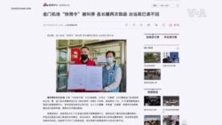 台灣疫情嚴峻 金門另設防疫規定 台北稱違法