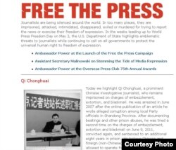 中国记者齐崇淮被国务院提出介绍