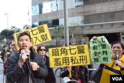 法庭外有示威者抗議七警。（美國之音湯惠芸攝）