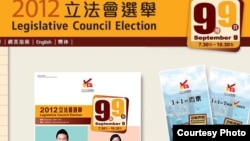 香港举行新立法会选举 (香港选举事务处网站截屏)
