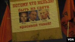昨天，今天和明天的普京。今年3月莫斯科反政府示威中的宣传画。(美国之音白桦)