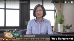 台湾总统蔡英文在回答“沃草”网站主持人的问题 （翻拍自台湾总统府网站视频资料）