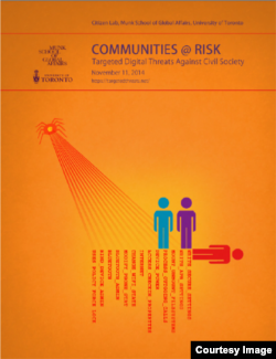 公民实验室报告封面