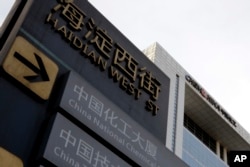 中国化工集团公司附近的指路牌（2016年2月4日）