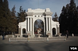 清华大学的牌楼。清华大学及其前身受到美国退还的庚子赔款资助。